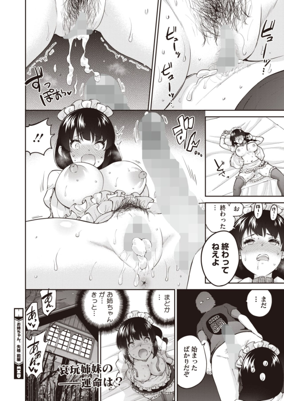 COMIC HOTMILK 2024-07 [Digital]_139