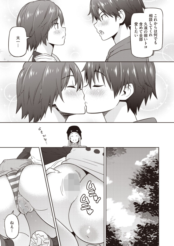 COMIC HOTMILK 2024-07 [Digital]_146