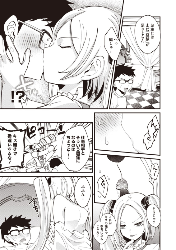 COMIC HOTMILK 2024-07 [Digital]_164