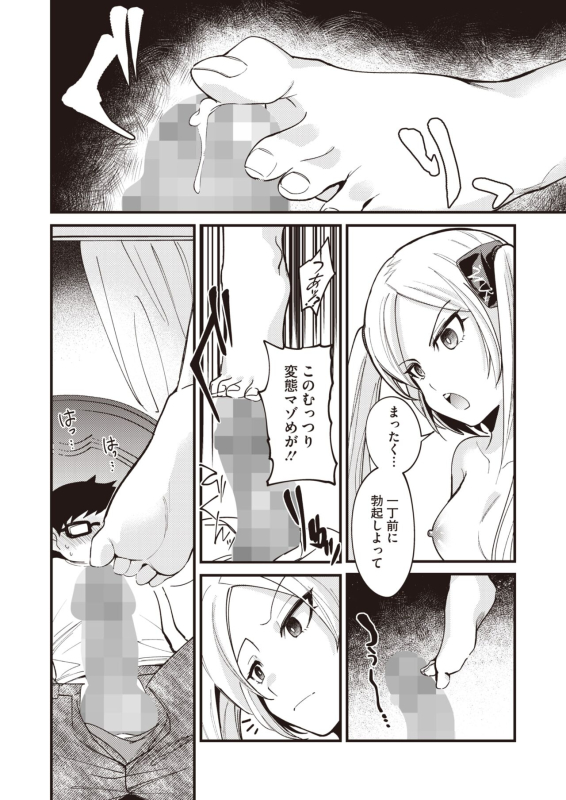 COMIC HOTMILK 2024-07 [Digital]_169