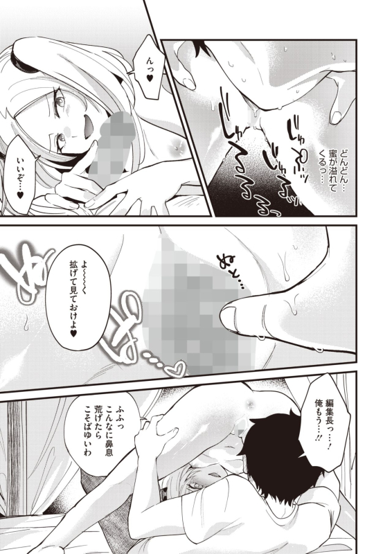 COMIC HOTMILK 2024-07 [Digital]_172