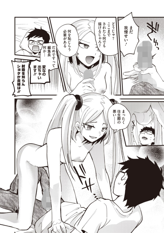 COMIC HOTMILK 2024-07 [Digital]_173