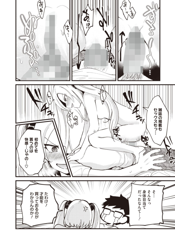 COMIC HOTMILK 2024-07 [Digital]_177