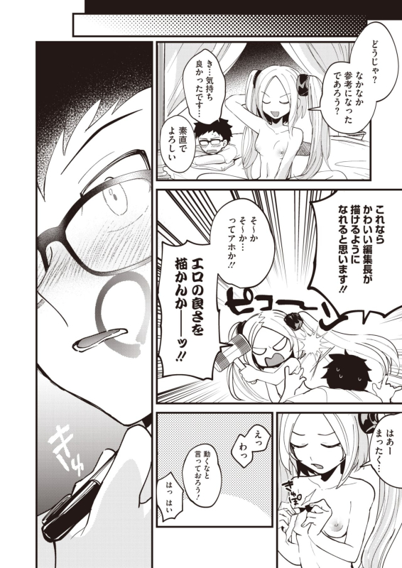 COMIC HOTMILK 2024-07 [Digital]_183