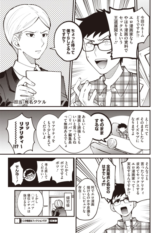 COMIC HOTMILK 2024-07 [Digital]_185