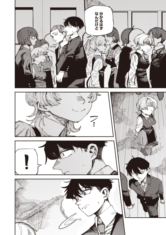 COMIC HOTMILK 2024-07 [Digital]_191