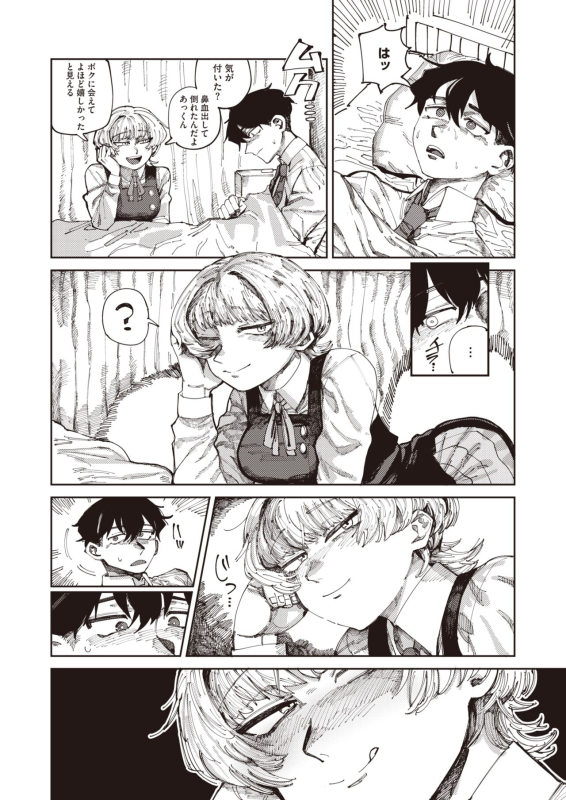 COMIC HOTMILK 2024-07 [Digital]_193