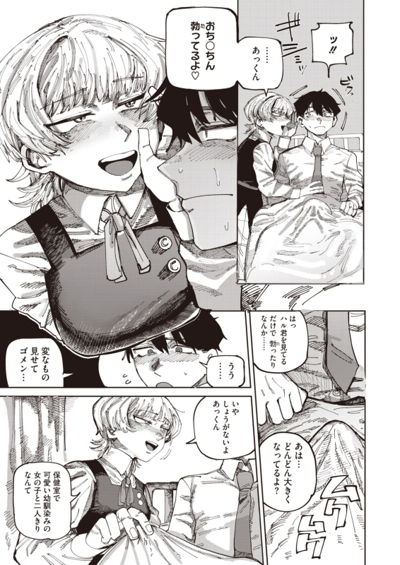 COMIC HOTMILK 2024-07 [Digital]_194