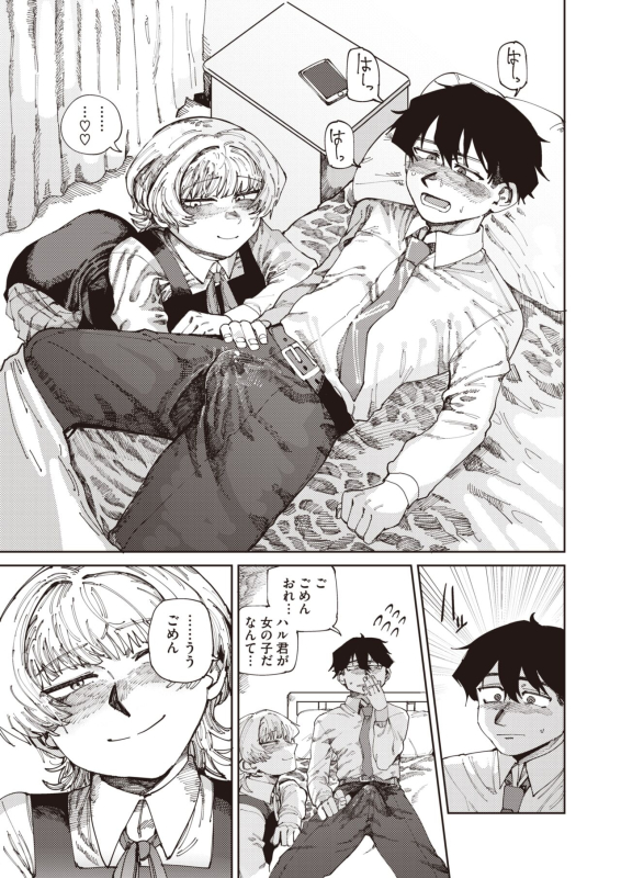 COMIC HOTMILK 2024-07 [Digital]_196