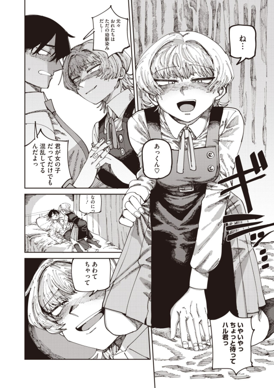 COMIC HOTMILK 2024-07 [Digital]_197