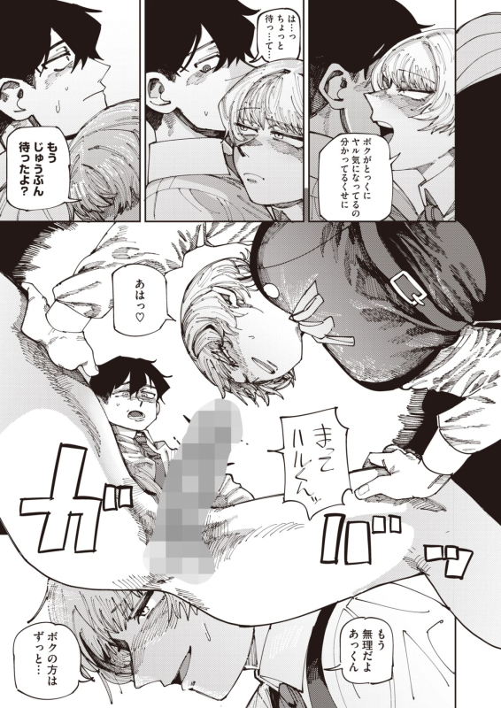 COMIC HOTMILK 2024-07 [Digital]_198