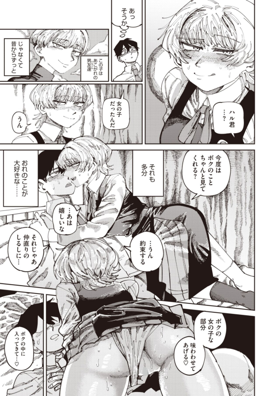 COMIC HOTMILK 2024-07 [Digital]_202