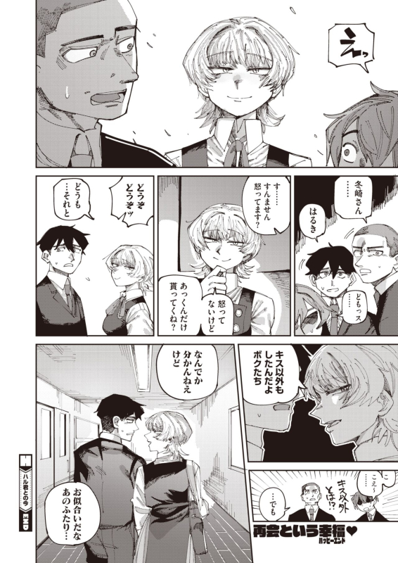 COMIC HOTMILK 2024-07 [Digital]_209