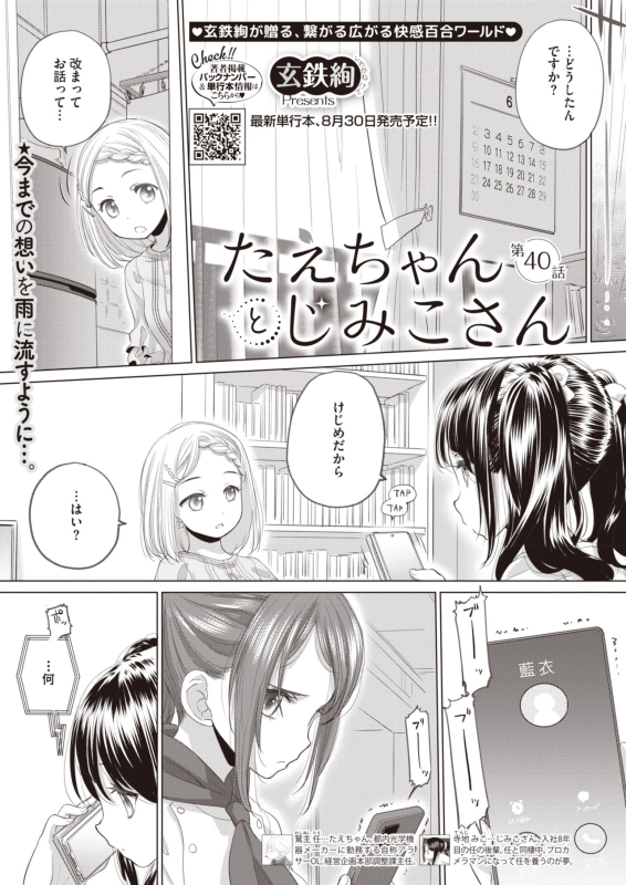 COMIC HOTMILK 2024-07 [Digital]_210