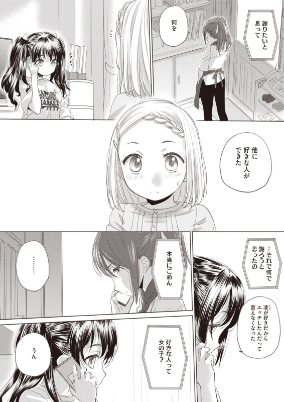 COMIC HOTMILK 2024-07 [Digital]_211