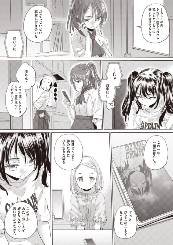 COMIC HOTMILK 2024-07 [Digital]_212