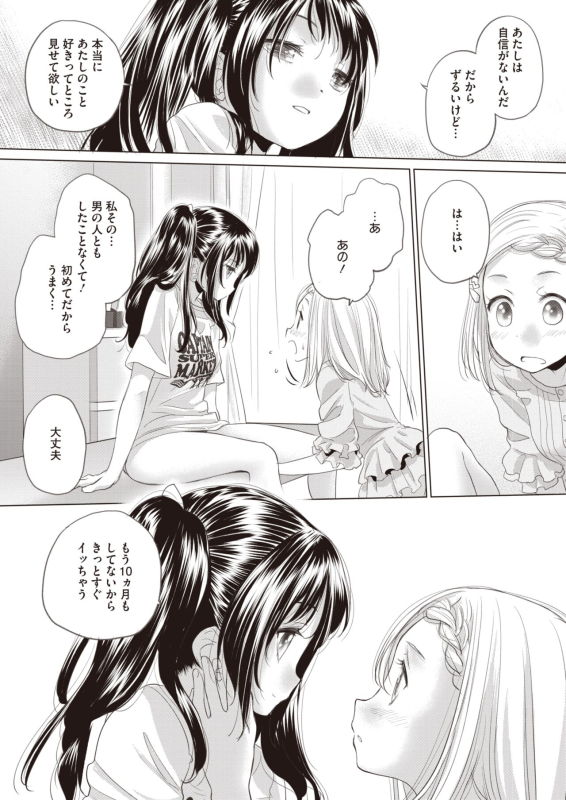 COMIC HOTMILK 2024-07 [Digital]_215