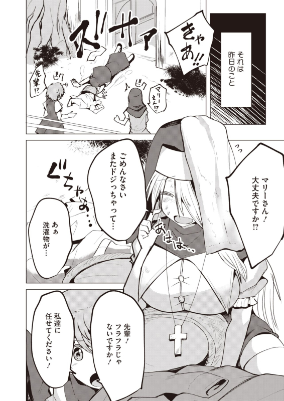 COMIC HOTMILK 2024-07 [Digital]_229