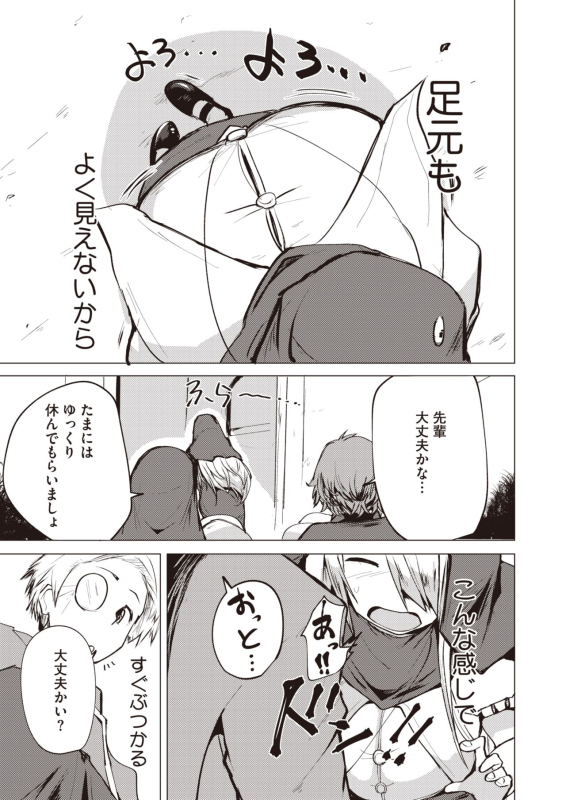 COMIC HOTMILK 2024-07 [Digital]_232