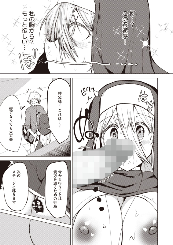 COMIC HOTMILK 2024-07 [Digital]_240