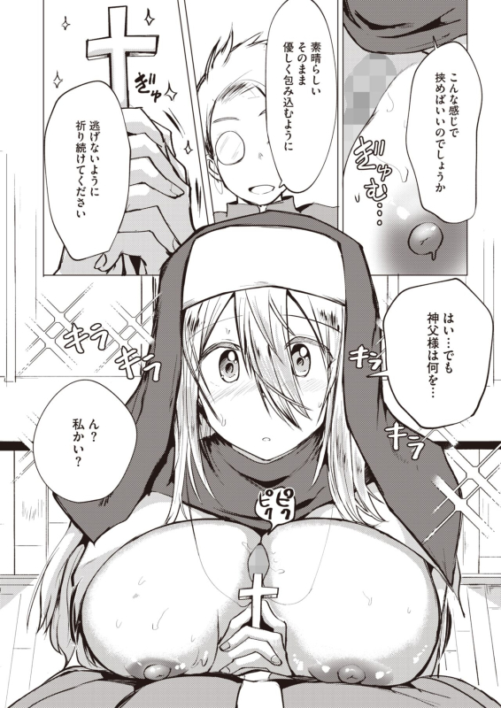 COMIC HOTMILK 2024-07 [Digital]_241