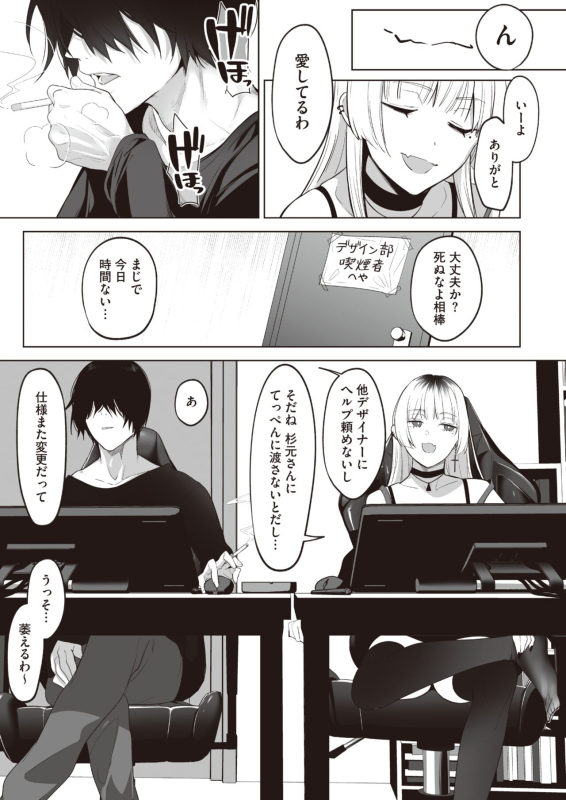 COMIC HOTMILK 2024-07 [Digital]_256