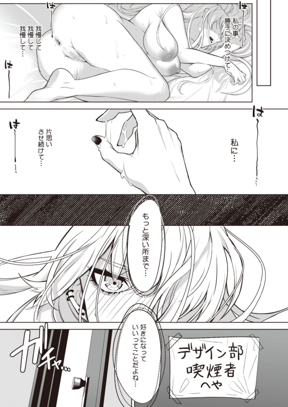 COMIC HOTMILK 2024-07 [Digital]_266