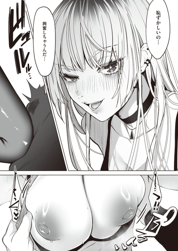 COMIC HOTMILK 2024-07 [Digital]_275