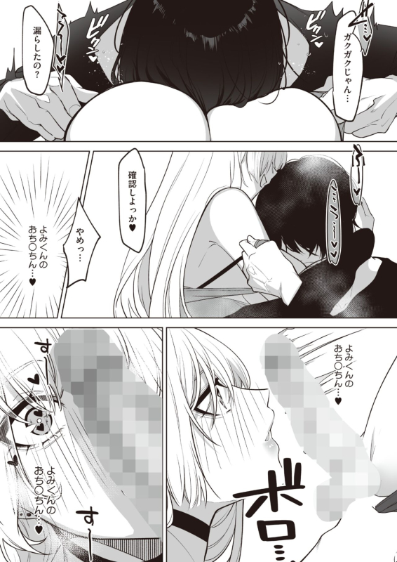 COMIC HOTMILK 2024-07 [Digital]_276