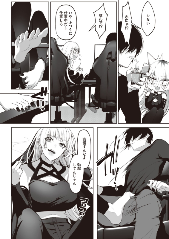 COMIC HOTMILK 2024-07 [Digital]_297