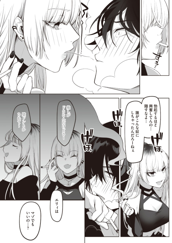 COMIC HOTMILK 2024-07 [Digital]_298