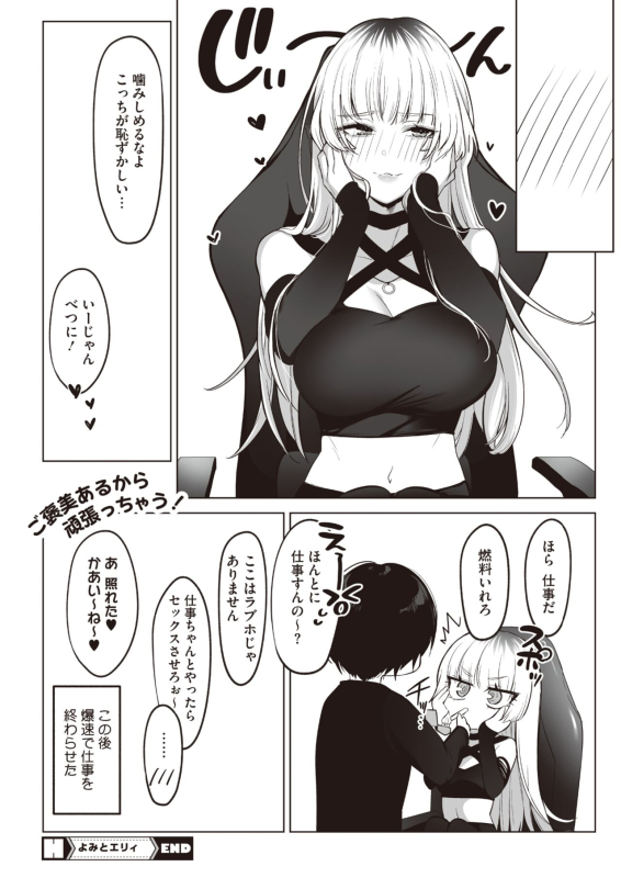 COMIC HOTMILK 2024-07 [Digital]_301