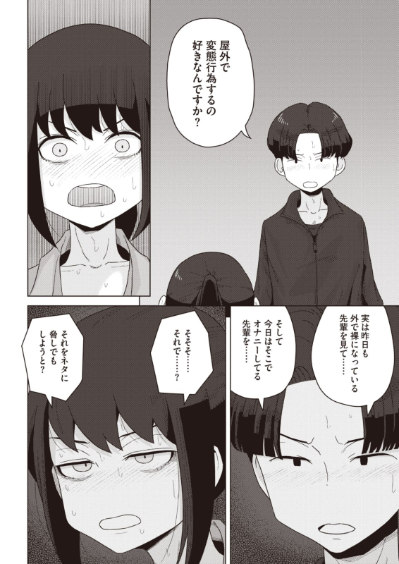 COMIC HOTMILK 2024-07 [Digital]_311