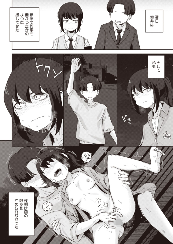 COMIC HOTMILK 2024-07 [Digital]_315