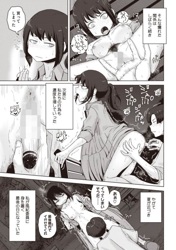 COMIC HOTMILK 2024-07 [Digital]_316