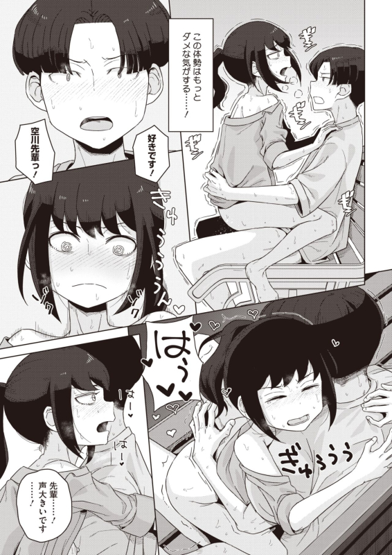 COMIC HOTMILK 2024-07 [Digital]_322