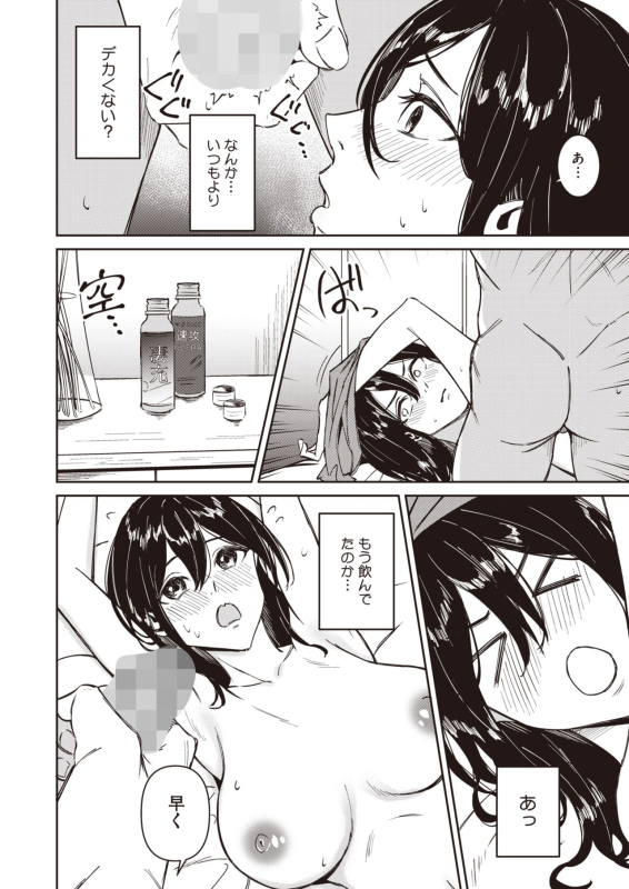 COMIC HOTMILK 2024-07 [Digital]_327