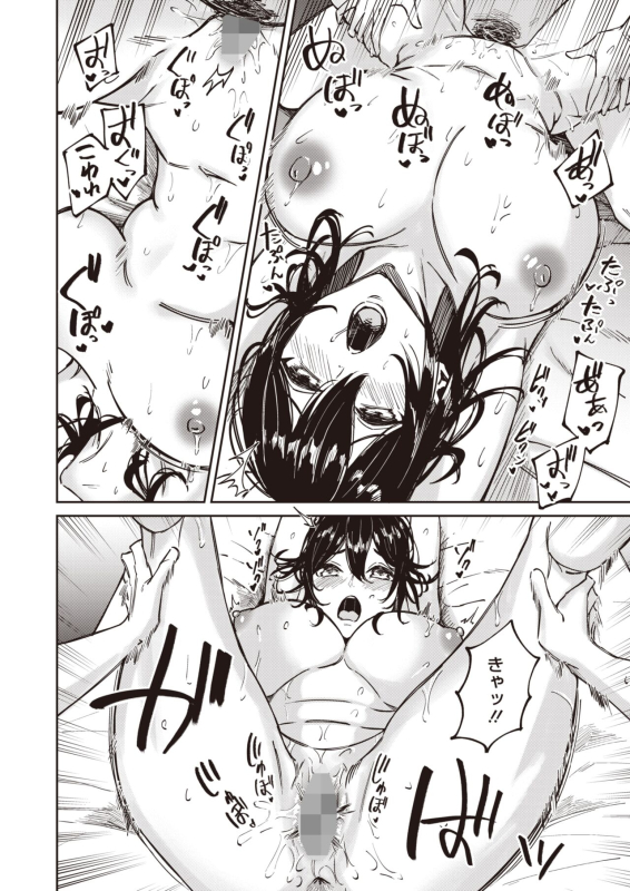 COMIC HOTMILK 2024-07 [Digital]_335