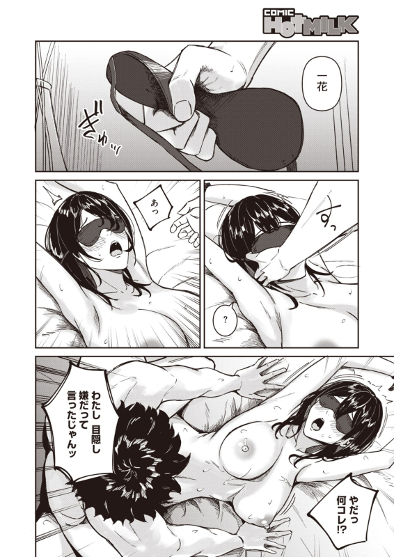 COMIC HOTMILK 2024-07 [Digital]_345