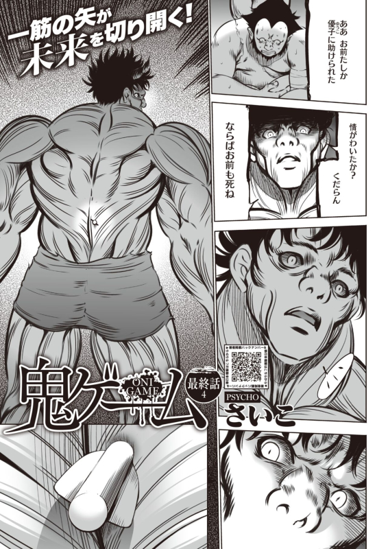 COMIC HOTMILK 2024-07 [Digital]_356