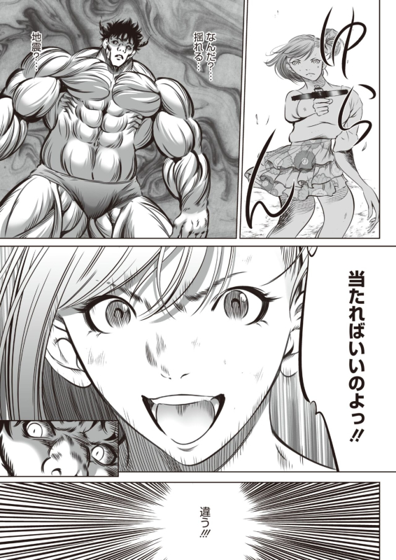 COMIC HOTMILK 2024-07 [Digital]_358