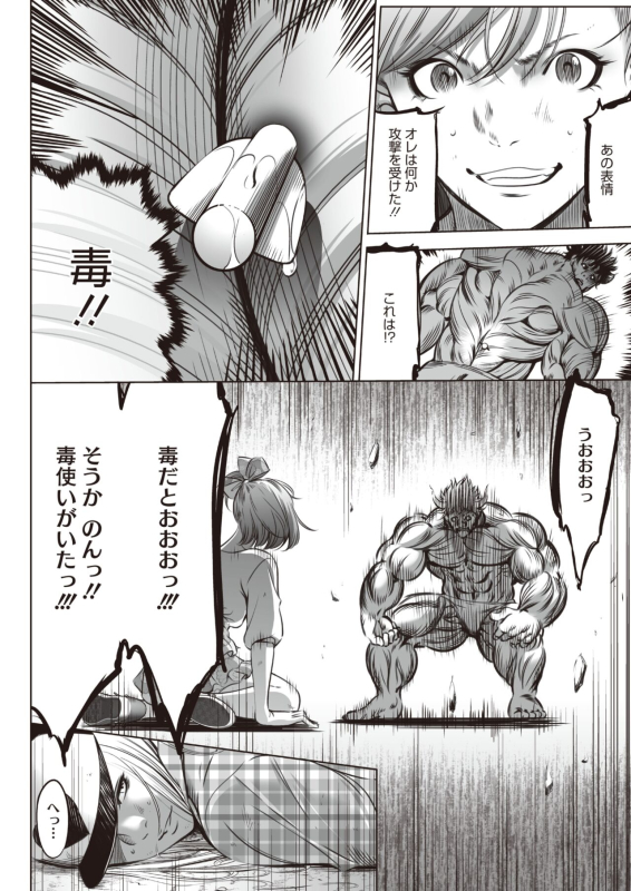 COMIC HOTMILK 2024-07 [Digital]_359