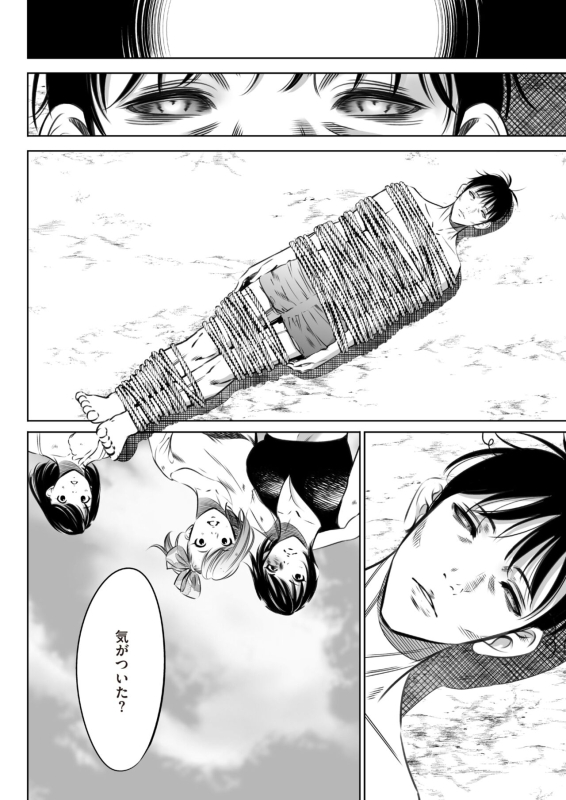 COMIC HOTMILK 2024-07 [Digital]_365