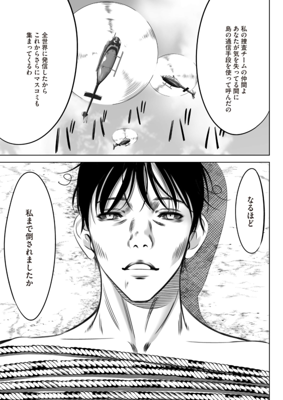 COMIC HOTMILK 2024-07 [Digital]_368