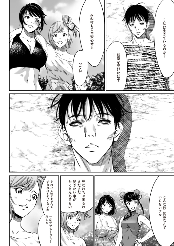 COMIC HOTMILK 2024-07 [Digital]_369