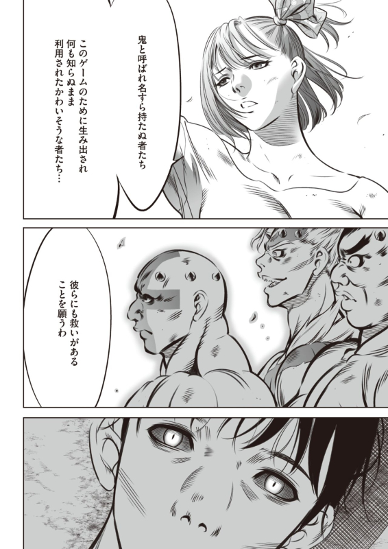 COMIC HOTMILK 2024-07 [Digital]_371