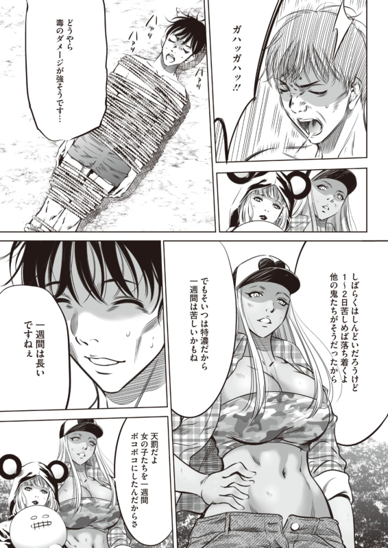 COMIC HOTMILK 2024-07 [Digital]_372