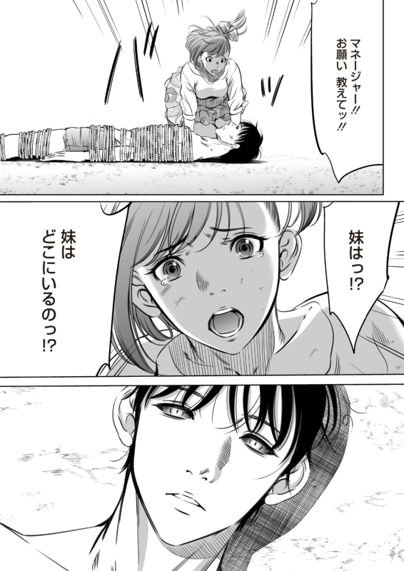 COMIC HOTMILK 2024-07 [Digital]_374