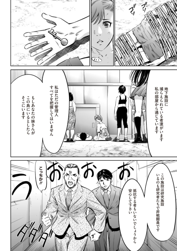 COMIC HOTMILK 2024-07 [Digital]_375