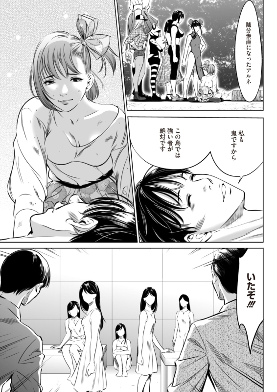 COMIC HOTMILK 2024-07 [Digital]_376